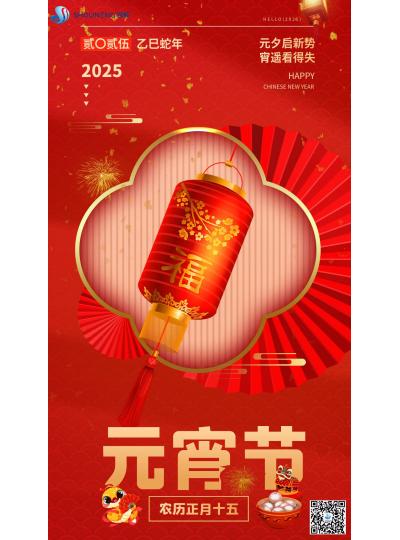 元宵佳节｜万家灯火 共庆团圆
